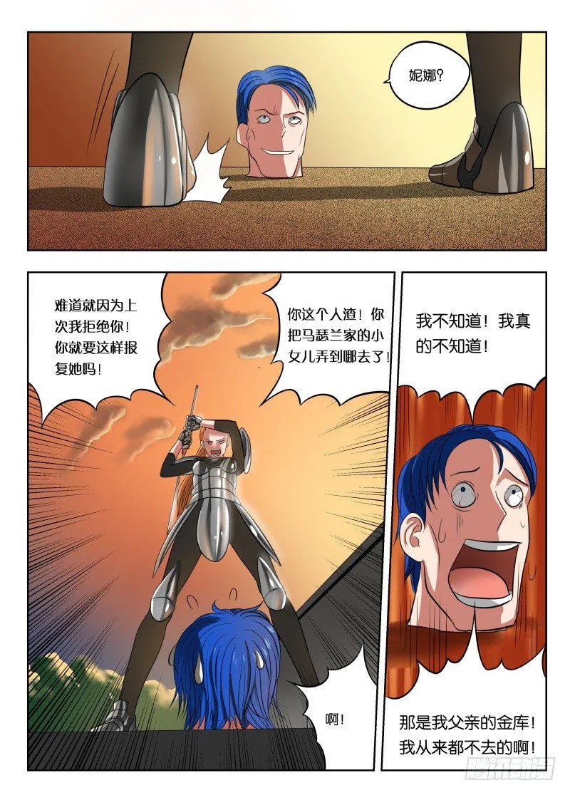 017 你们对力量一无所知！ 第4页
