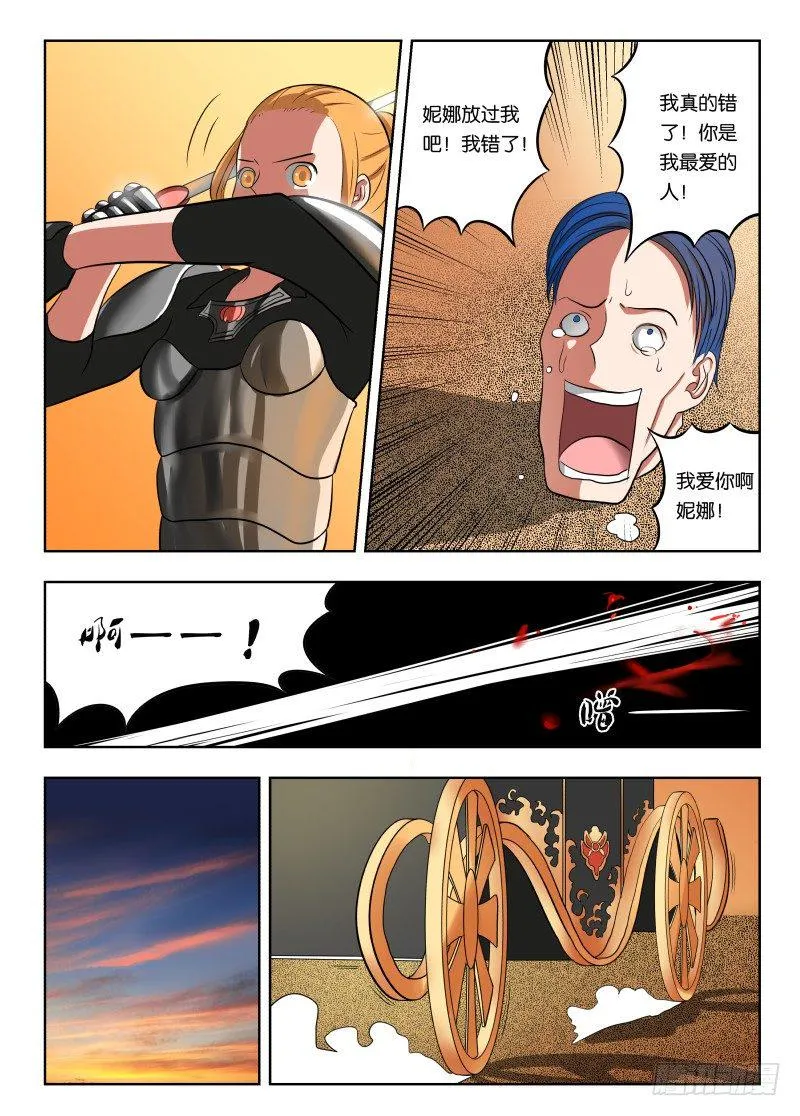 017 你们对力量一无所知！ 第5页