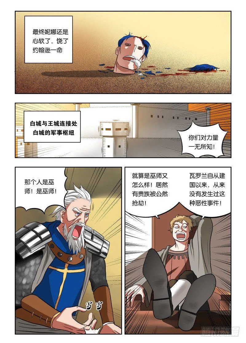 017 你们对力量一无所知！ 第6页