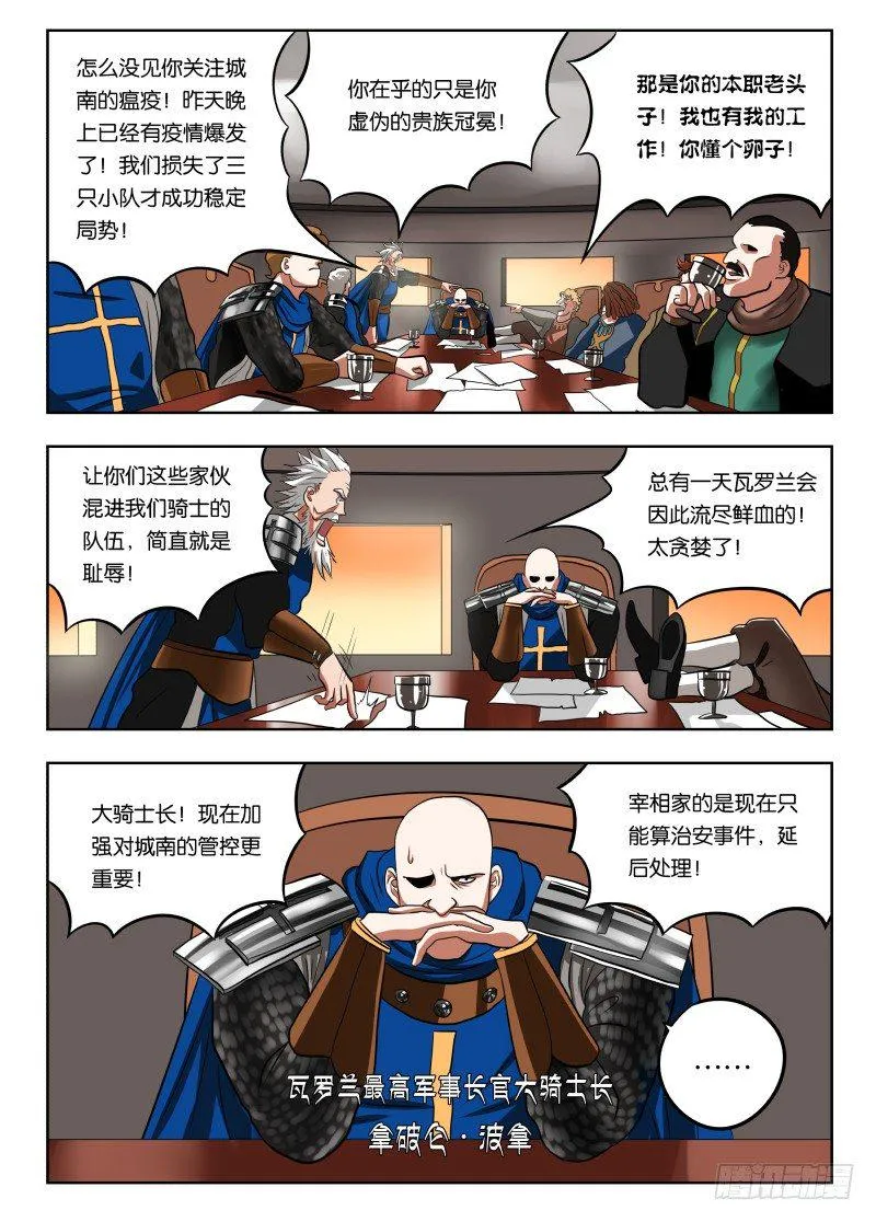 017 你们对力量一无所知！ 第7页