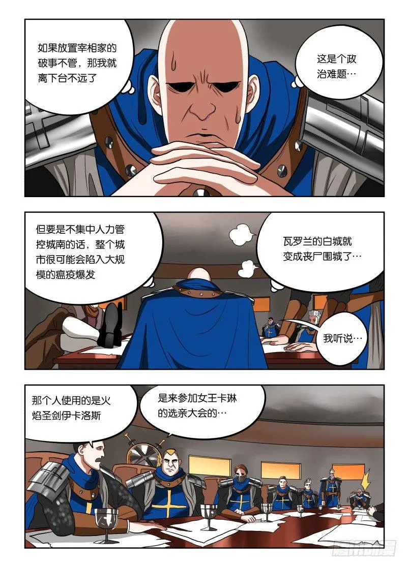 017 你们对力量一无所知！ 第8页