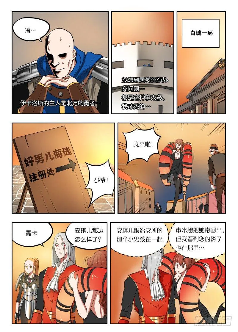 017 你们对力量一无所知！ 第9页