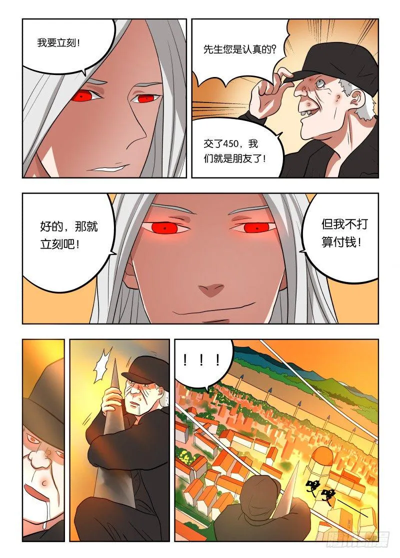 017 你们对力量一无所知！ 第12页