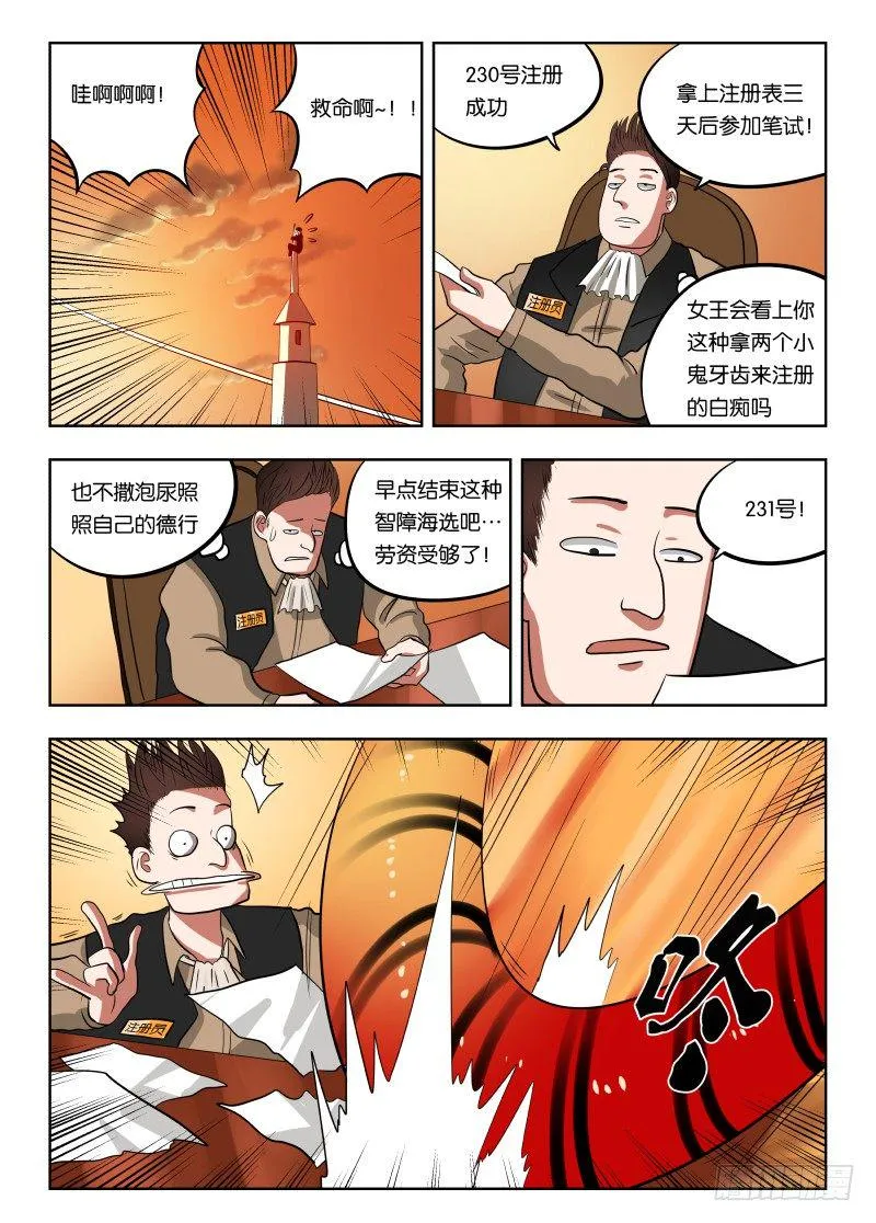 017 你们对力量一无所知！ 第13页