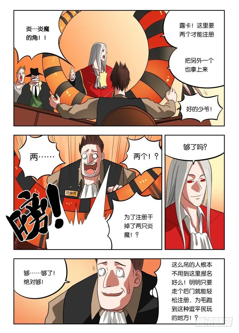 017 你们对力量一无所知！ 第14页