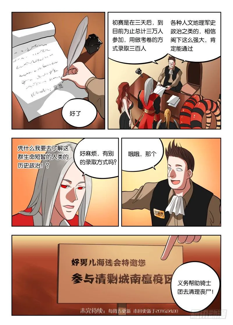 017 你们对力量一无所知！ 第15页