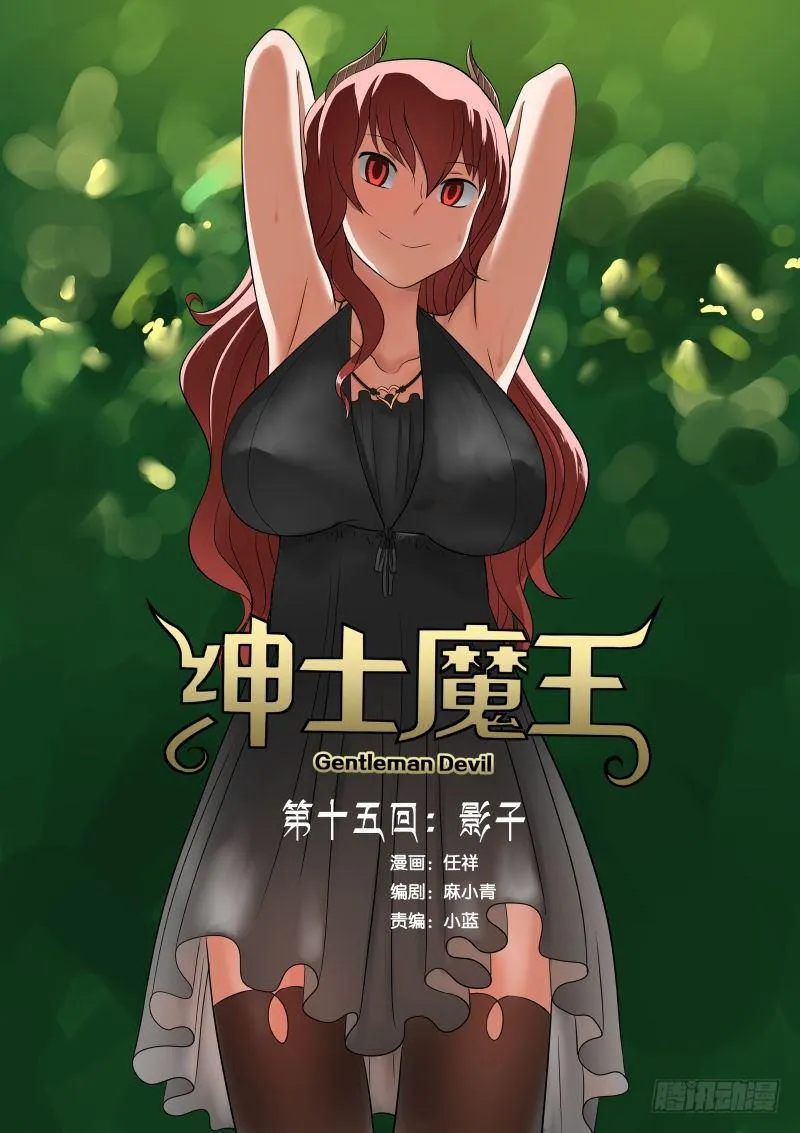 015 影子 第1页