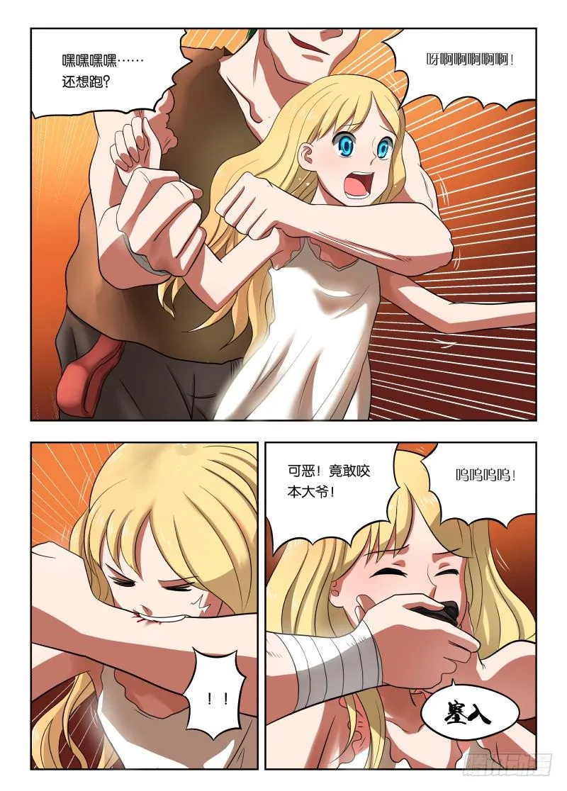 015 影子 第2页