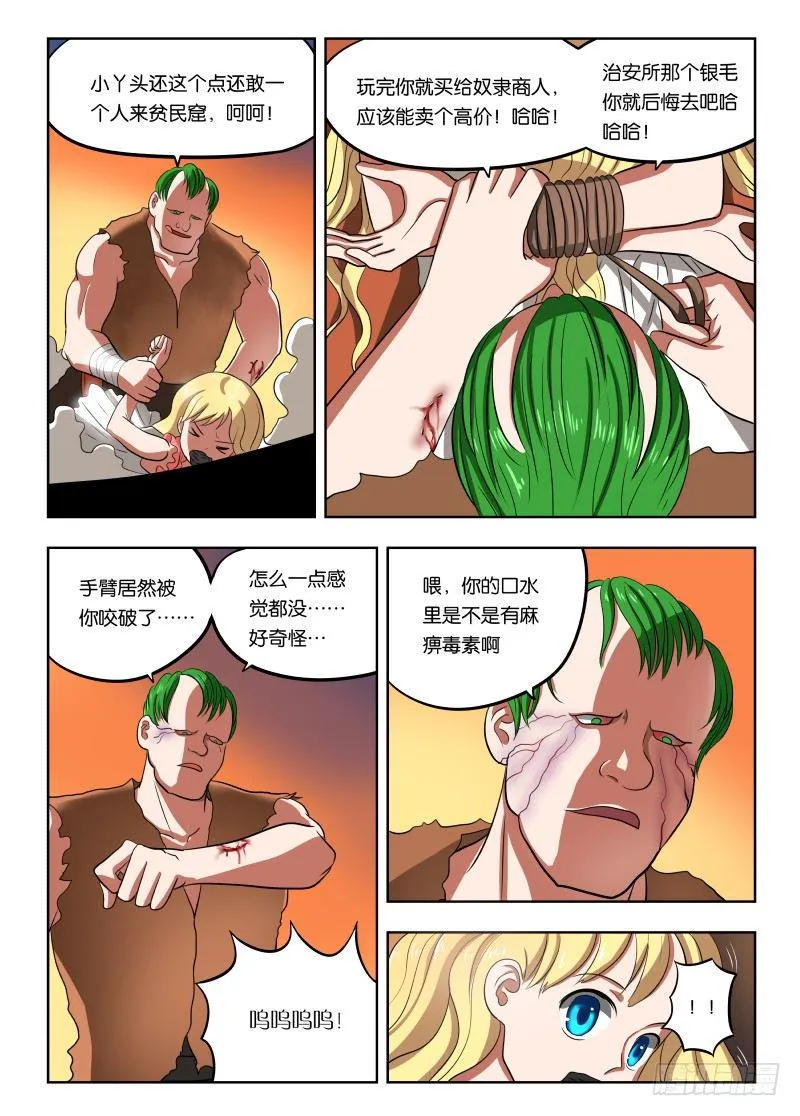015 影子 第3页