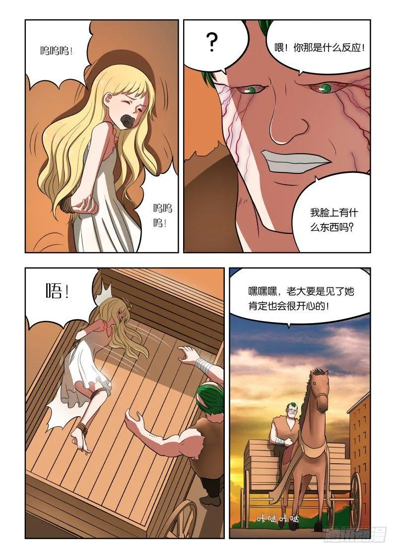 015 影子 第4页