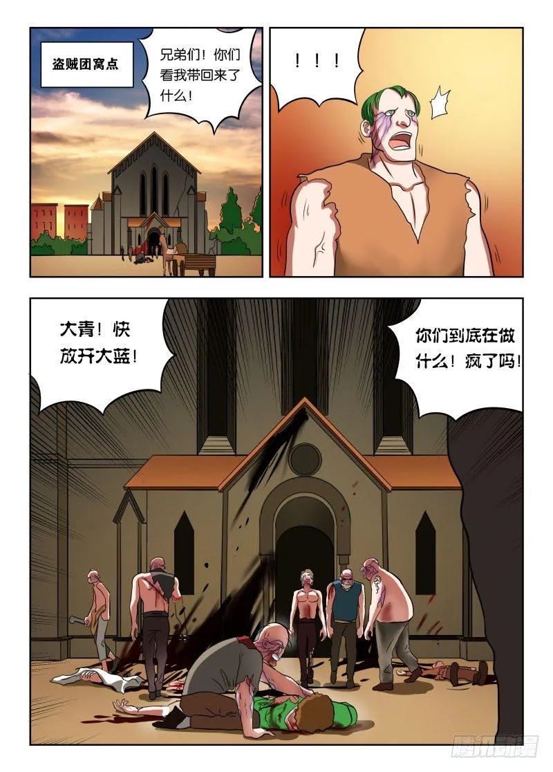 015 影子 第5页