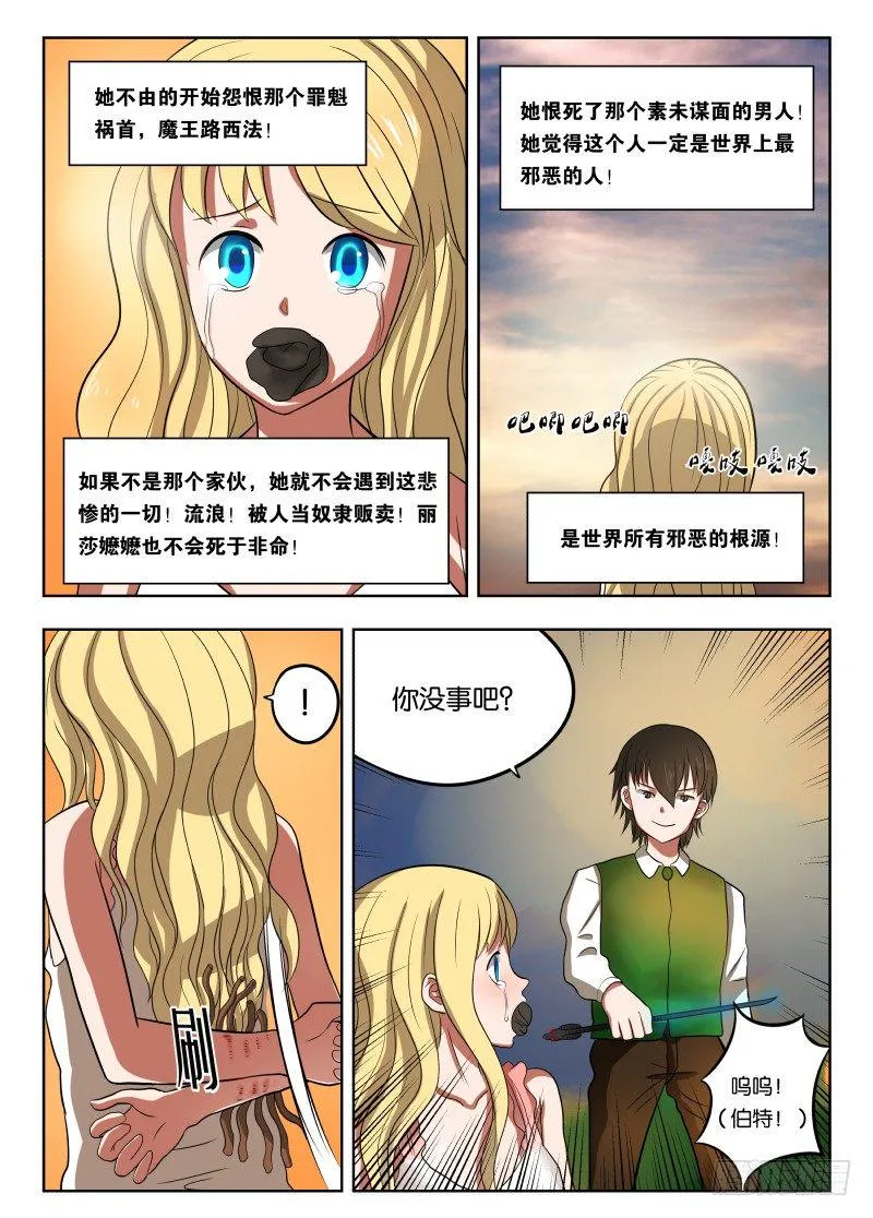 015 影子 第11页