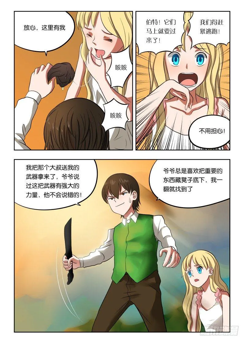 015 影子 第12页