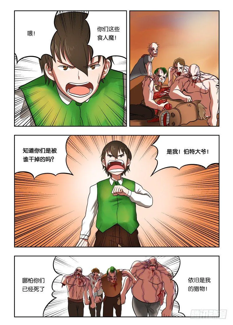 015 影子 第13页