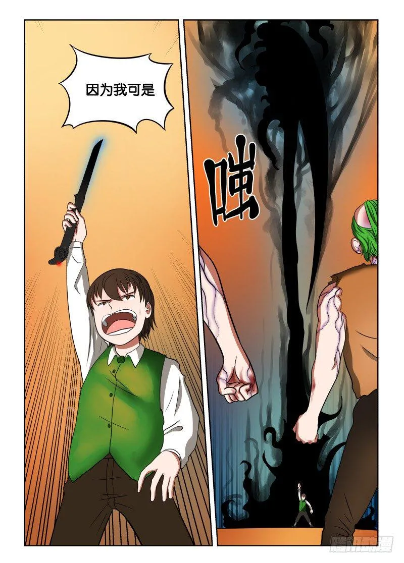 015 影子 第14页