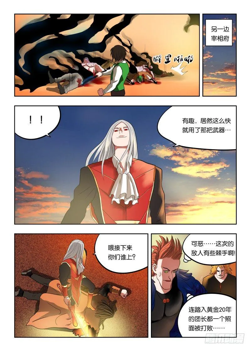 015 影子 第16页