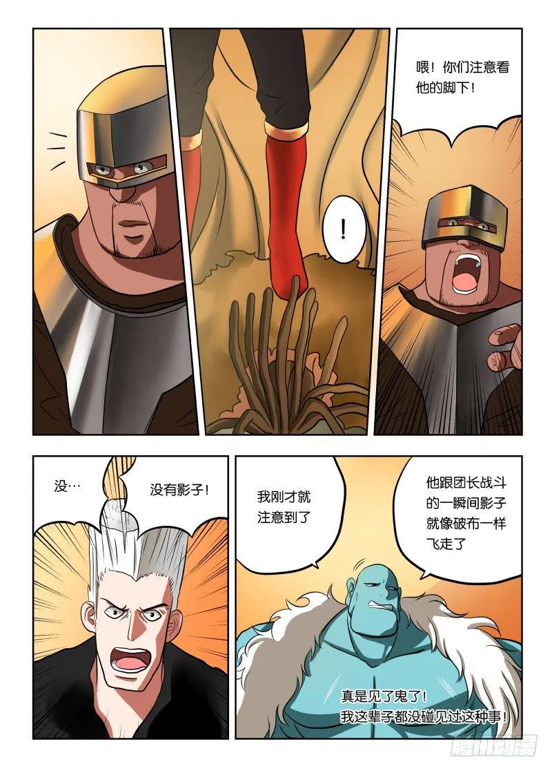 015 影子 第17页
