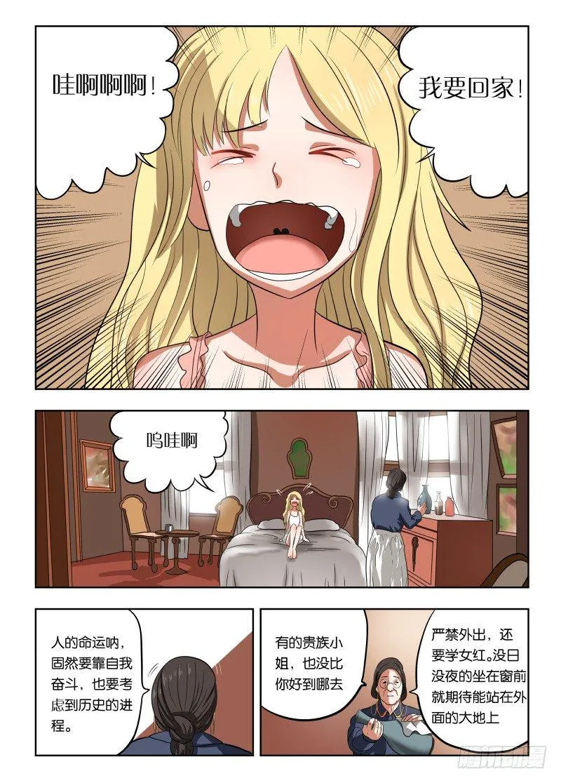 014 跑路！ 第2页