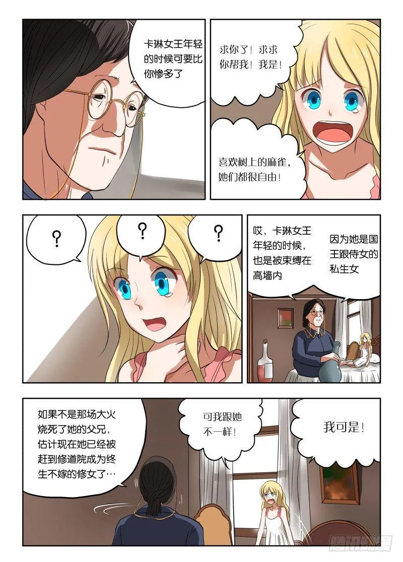 014 跑路！ 第3页