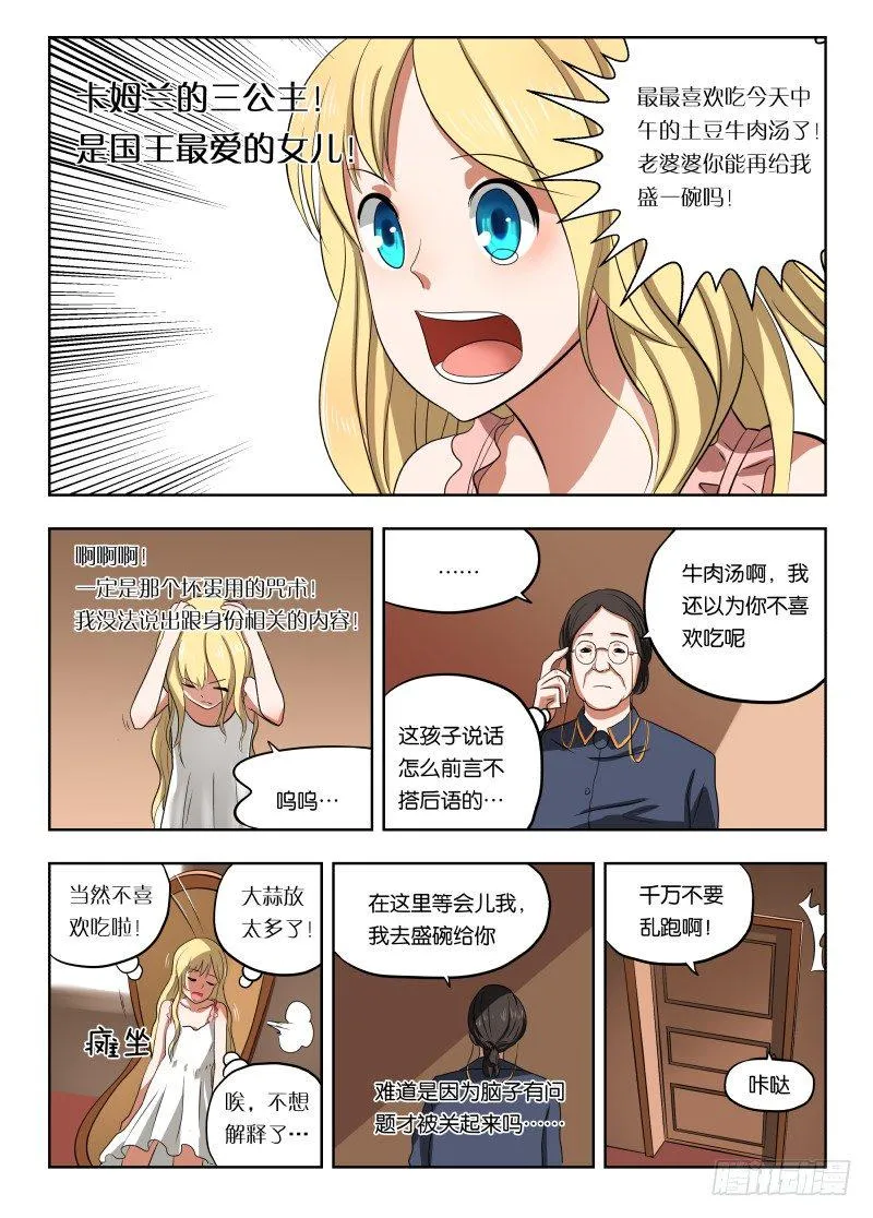 014 跑路！ 第4页