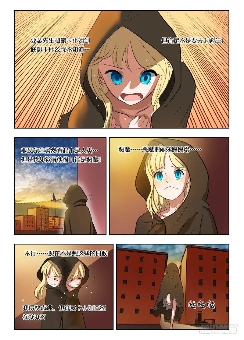 014 跑路！ 第7页