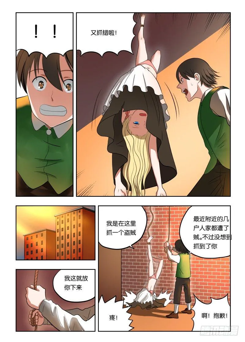 014 跑路！ 第9页