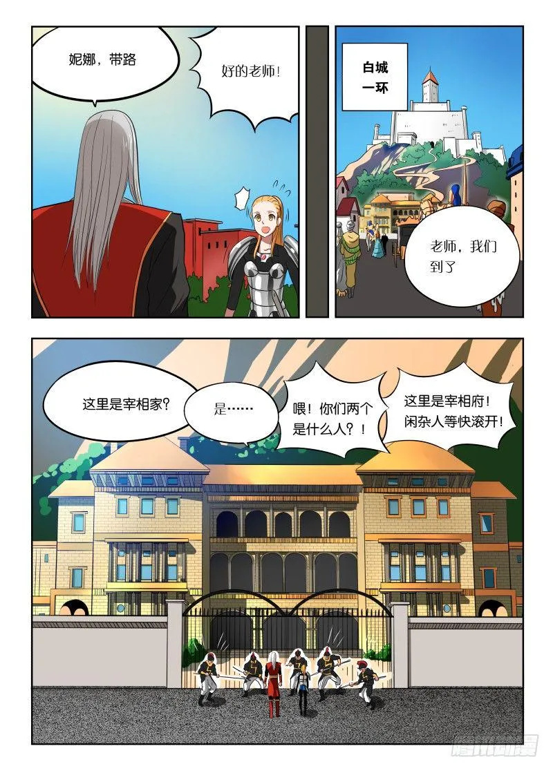 013 武装讨薪 第2页