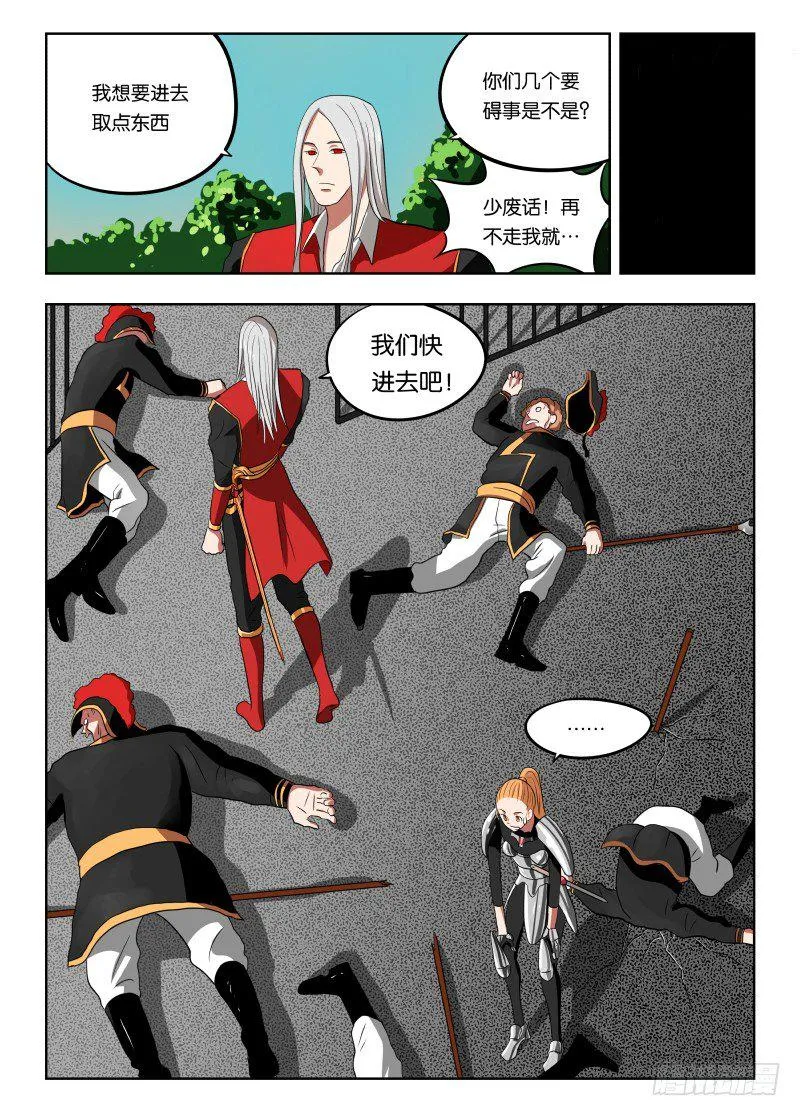 013 武装讨薪 第3页