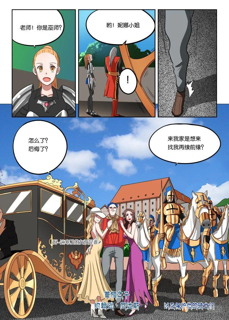 013 武装讨薪 第4页
