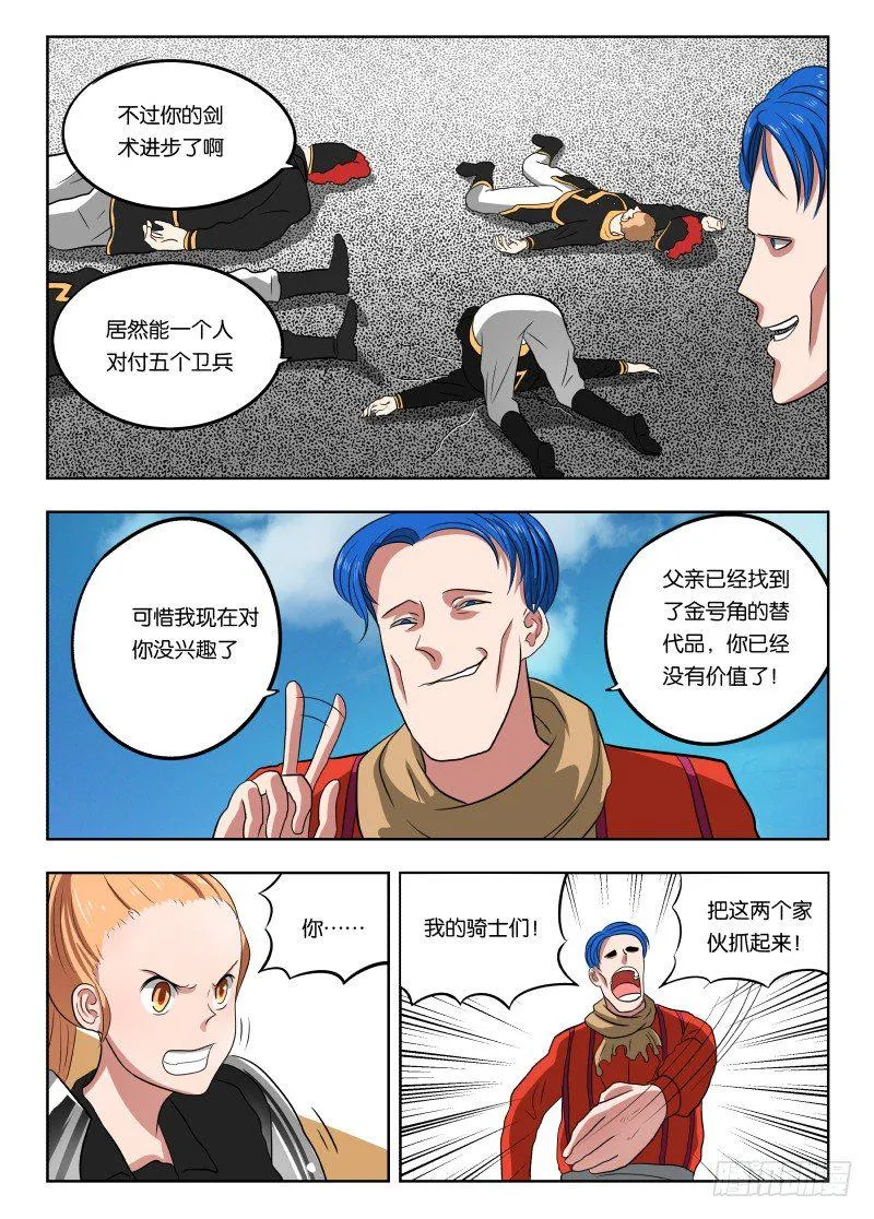 013 武装讨薪 第5页