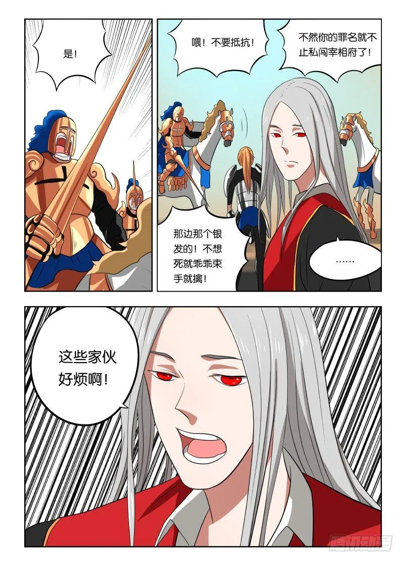 013 武装讨薪 第6页