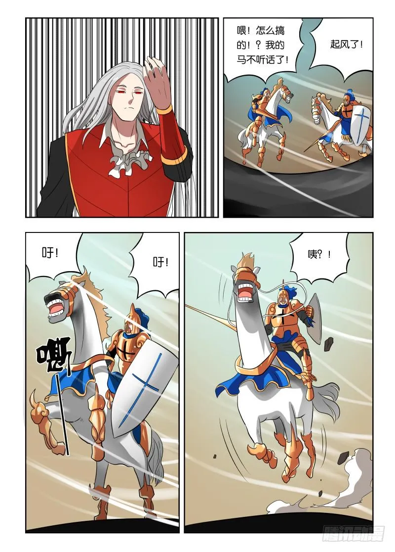 013 武装讨薪 第7页