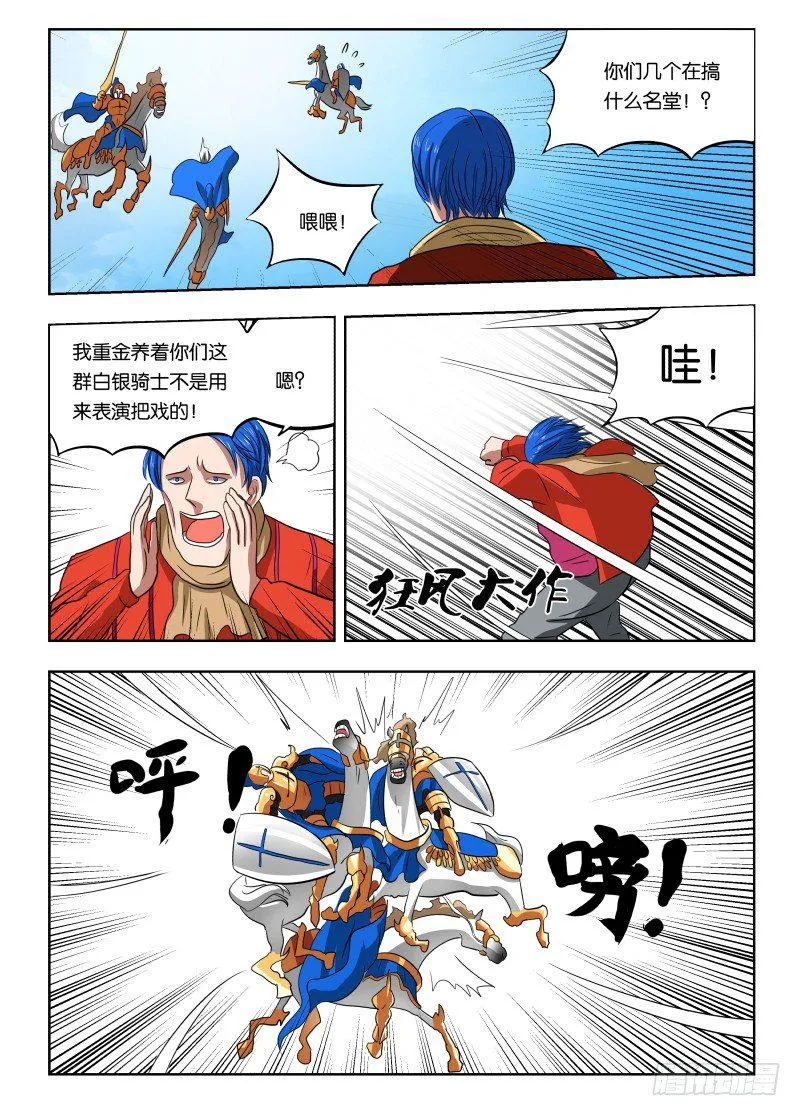 013 武装讨薪 第8页