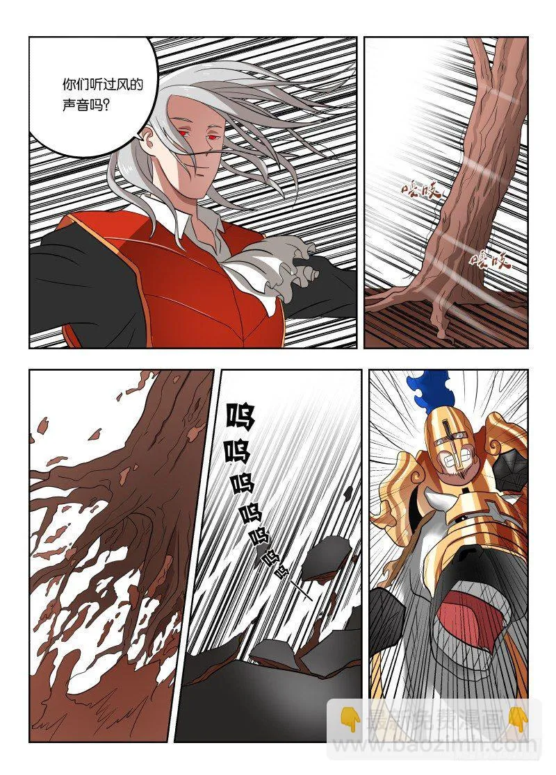 013 武装讨薪 第9页