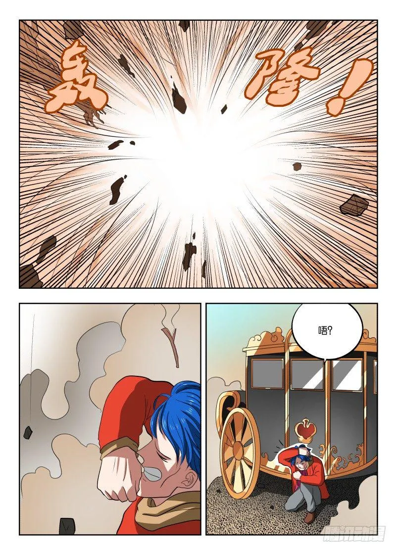 013 武装讨薪 第10页
