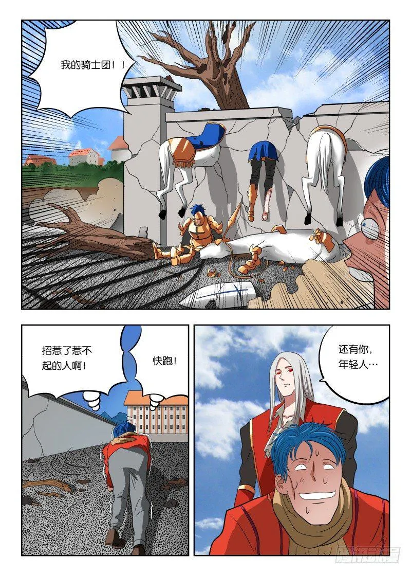 013 武装讨薪 第11页