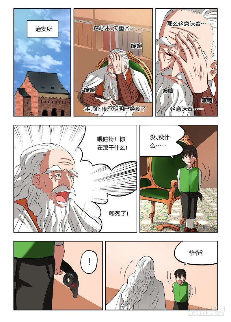 013 武装讨薪 第14页