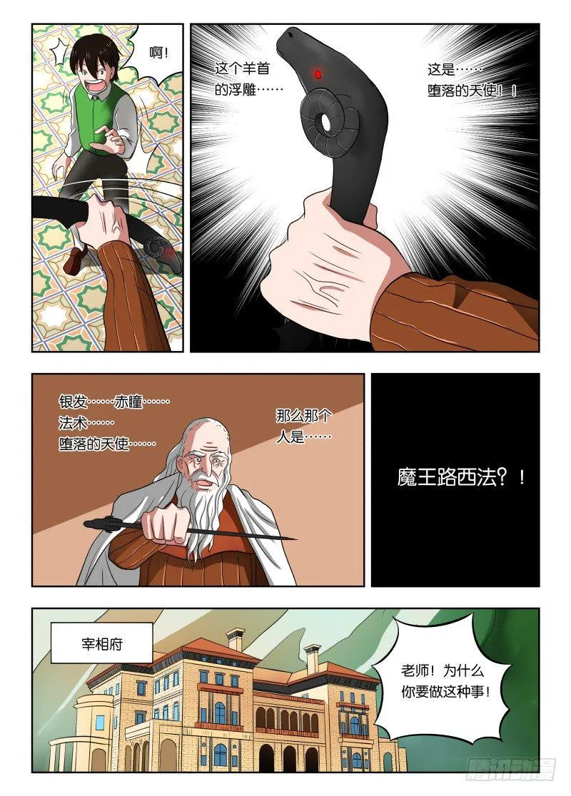 013 武装讨薪 第15页
