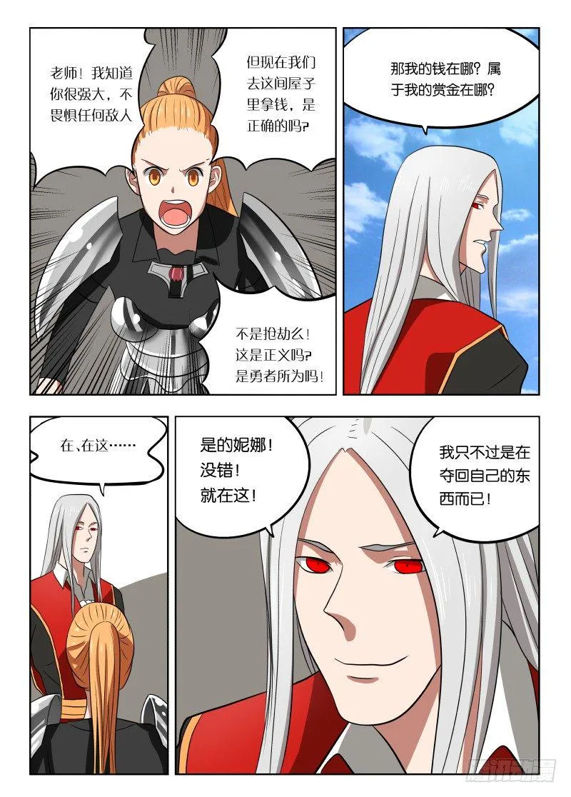 013 武装讨薪 第16页