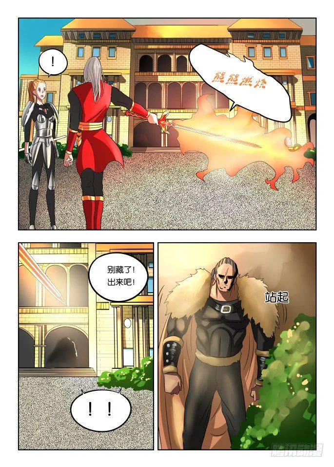 013 武装讨薪 第17页