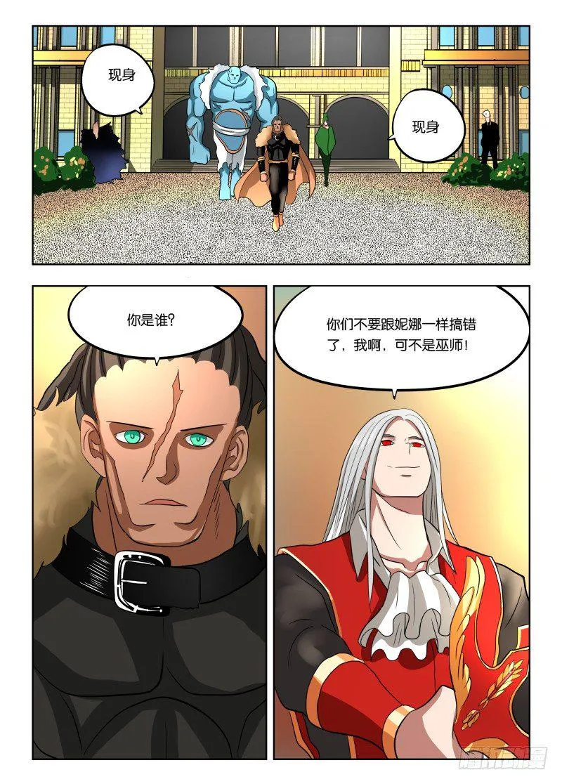 013 武装讨薪 第18页