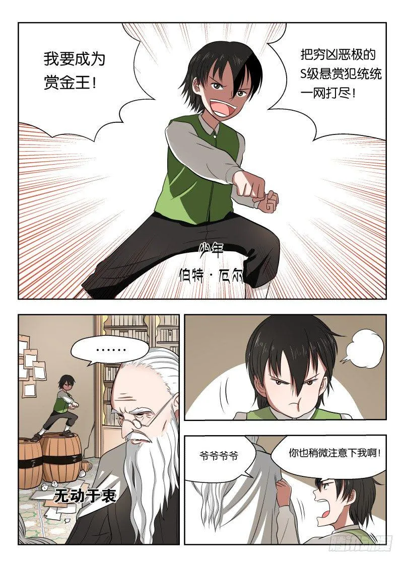 012 巫师 第1页