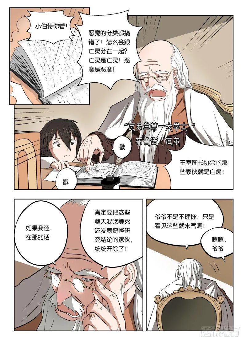 012 巫师 第2页