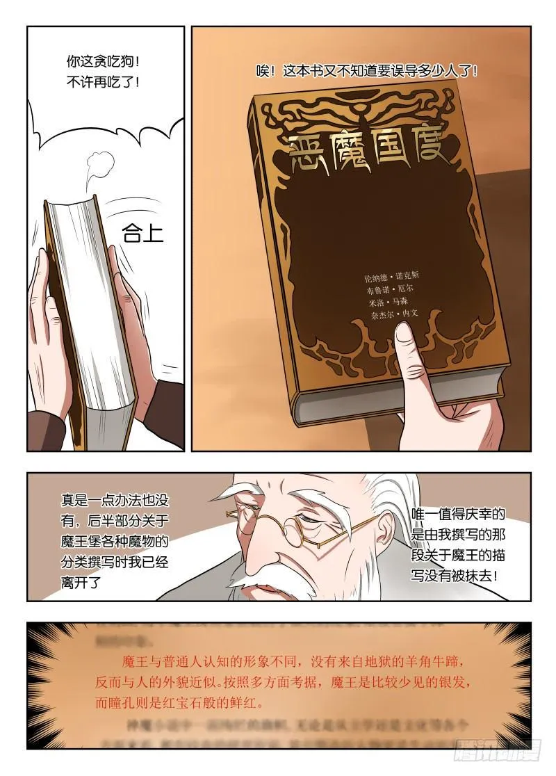 012 巫师 第4页