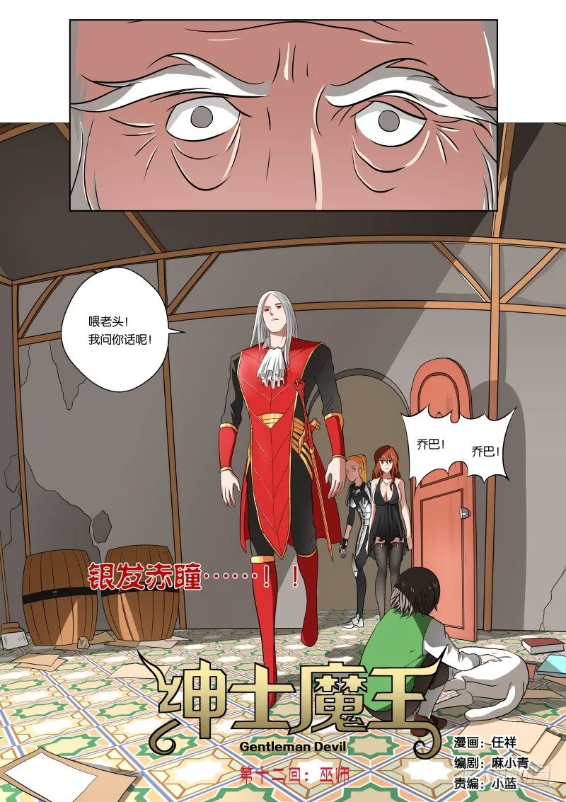 012 巫师 第6页