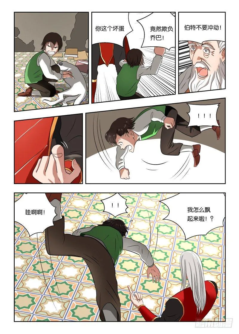 012 巫师 第7页