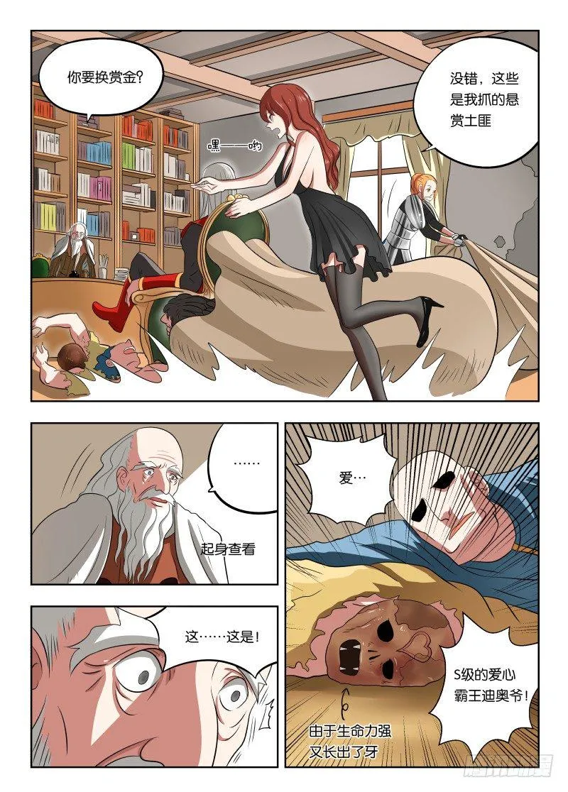 012 巫师 第10页