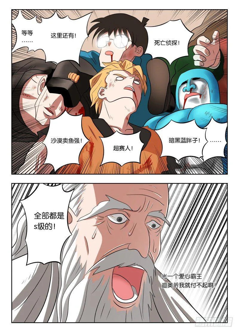 012 巫师 第11页