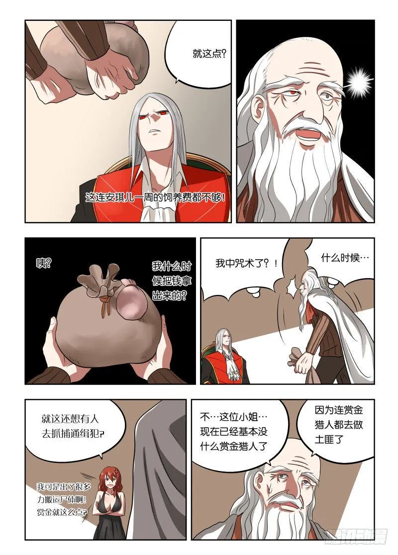 012 巫师 第13页