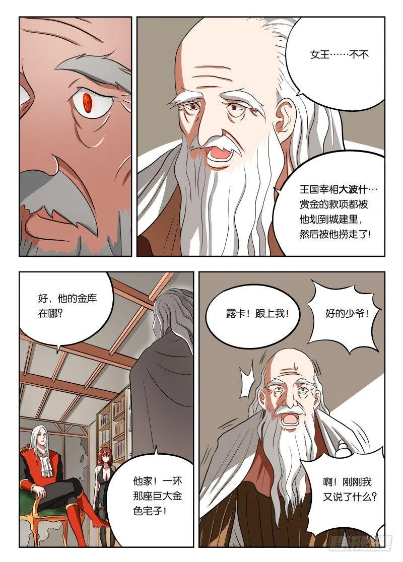 012 巫师 第15页